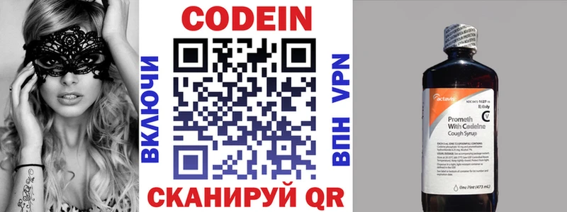 Купить закладки  Березники  Codein напиток Lean (лин) 