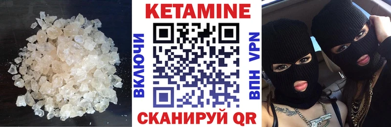 КЕТАМИН VHQ Березники