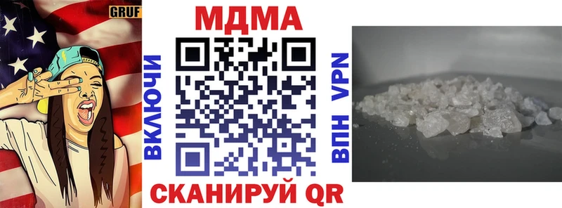 МДМА кристаллы  Купить закладки  Березники 